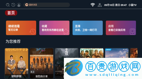 小鼠影視TV無廣告版-小鼠影視TV2023最新版下載v2.1.230822