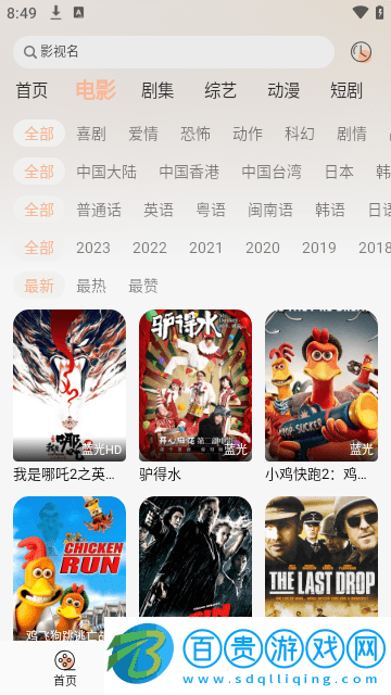 夢回劇場2024最新版