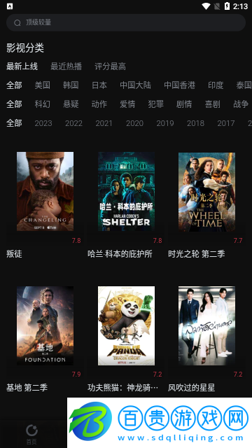 光影Pro2023最新版