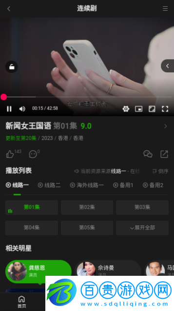 迷糊蟲影視免費高清版