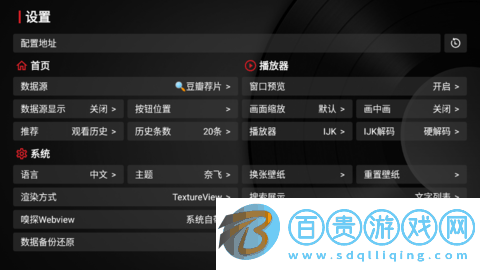 平安果影視永久免費版