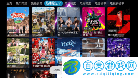 七星影視倉電視盒子版