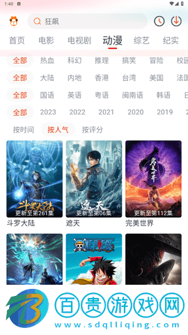 萌米視頻2023最新版