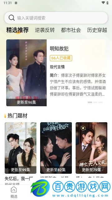 青木劇場免費版