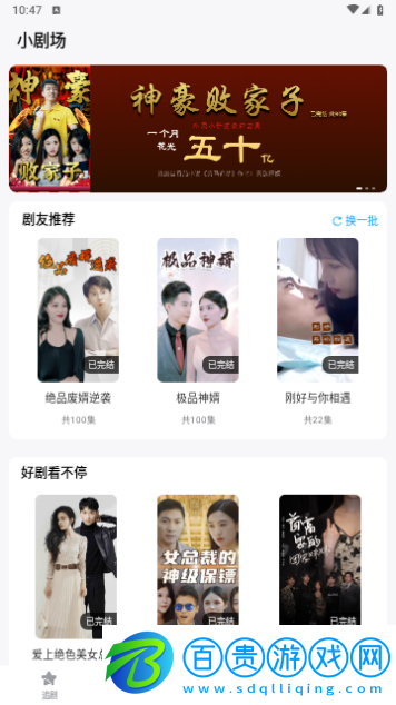 蜜桃小劇場去廣告版