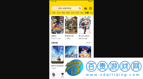 紅顏影視無限制版