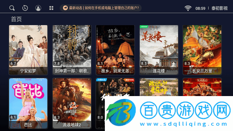 泰初影視免授權(quán)版
