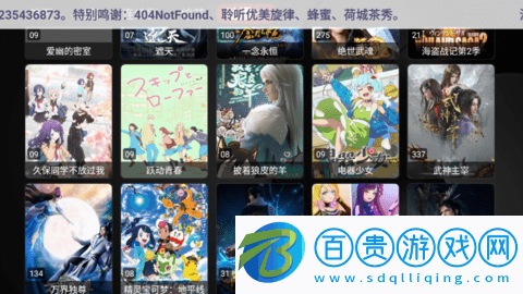 平安果影視盒子app