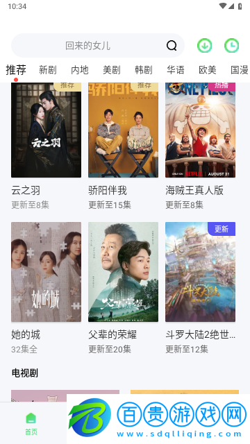 潦草影院無廣告版