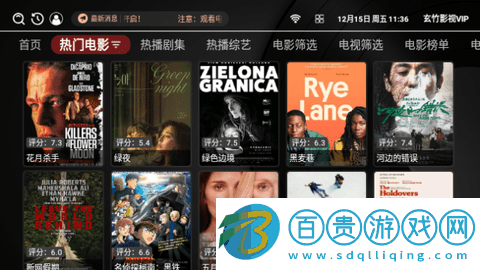 玄竹影視VIP電視盒子版