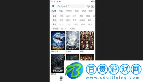 視界影視高清免費版