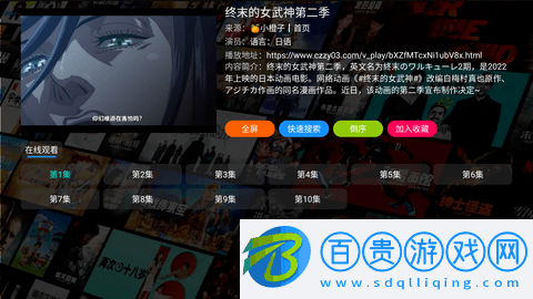 小橙子TV去廣告版