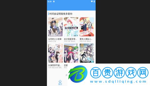 CainFun動漫官方版v1.0.1