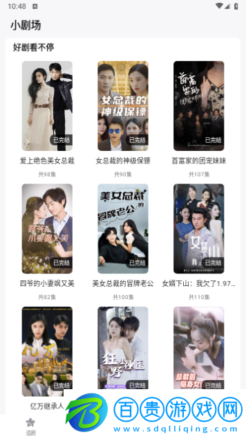 蜜桃小劇場去廣告版