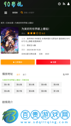 90影視永久免費版