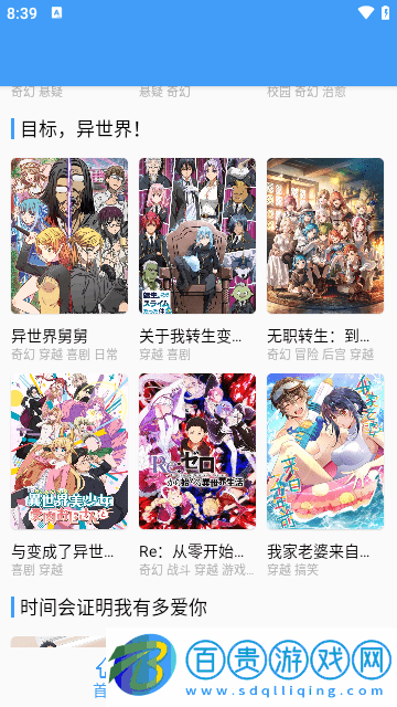 CainFun動漫官方版