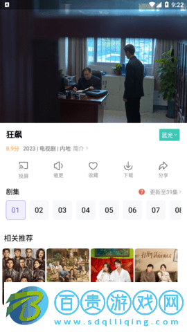白羊影院永久免費版