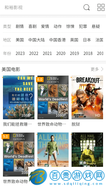 和裕影視高清免費(fèi)版