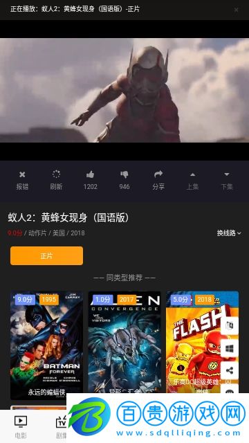 玉兔影視2024最新版