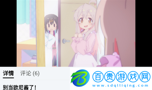 NyaFun動漫追番神器App