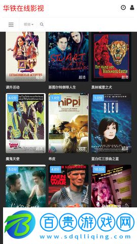 華鐵在線影視永久免費版