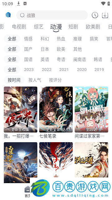 視界影視高清免費版