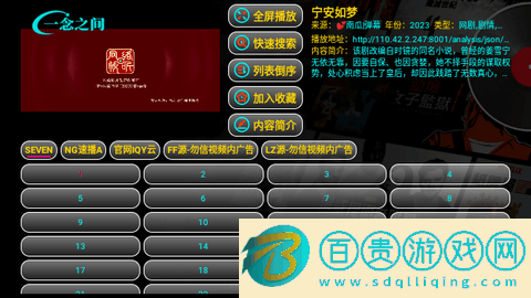 靈狐影視無廣告版