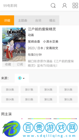 99影視去廣告版