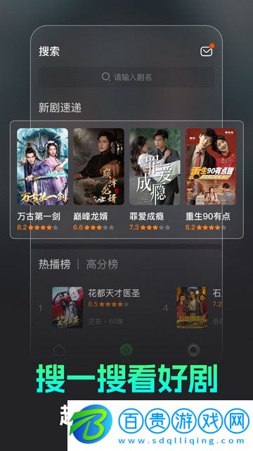 蕉果短劇官方版