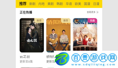 盈盛影視去廣告版