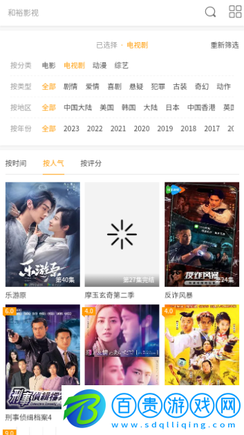 和裕影視2024最新版