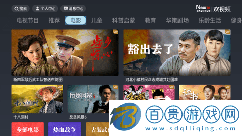 NewTV歡視頻電視盒子版