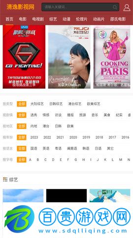 清逸影視免費(fèi)版