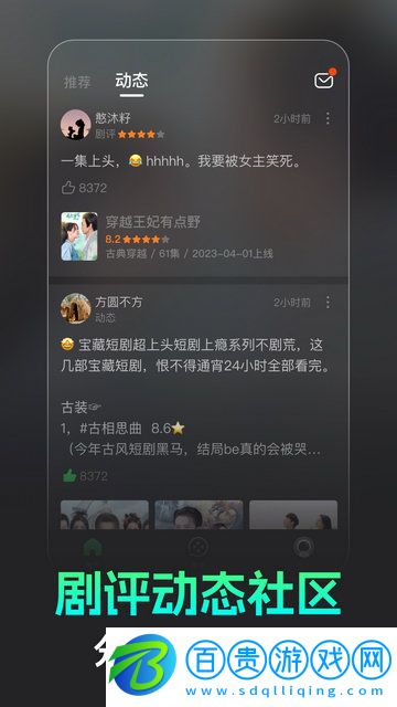 蕉果短劇官方版