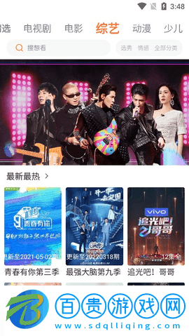 王牌影視去廣告版