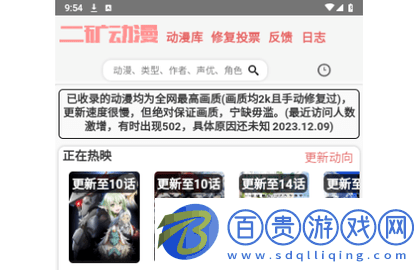 二礦元動漫永久VIP版