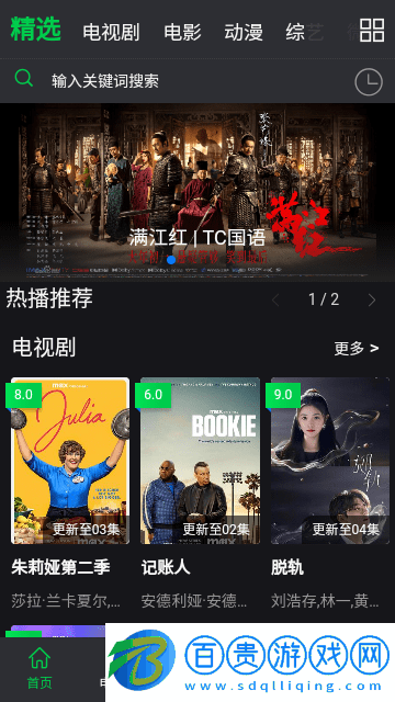 萬年影視2024最新版