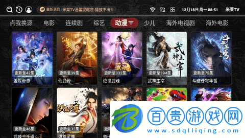 米萊TV影視盒子app