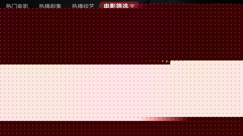 平安果TV電視盒子版