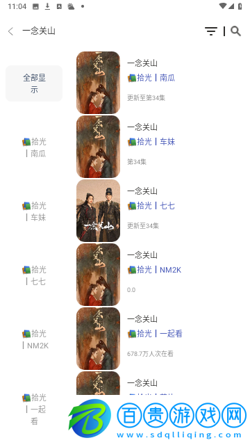 拾光手機(jī)版免費(fèi)版