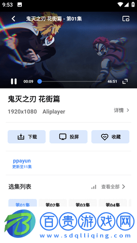 皮皮看視界去廣告版