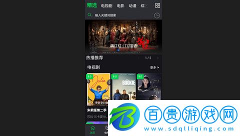 萬年影視2024最新版v1.0.0