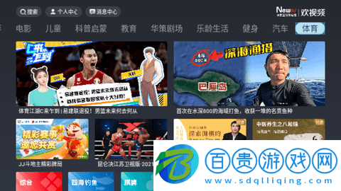 NewTV歡視頻電視盒子版