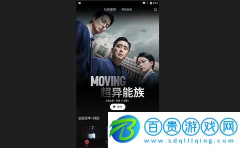 光影Pro高清免費版