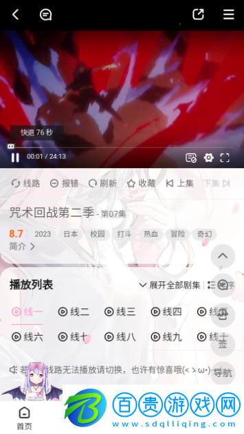 迷子動漫2023最新版