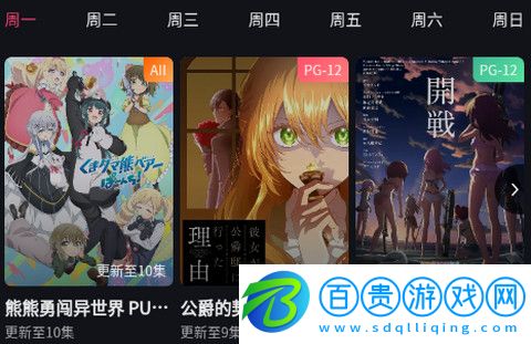 girigirl動漫免費版