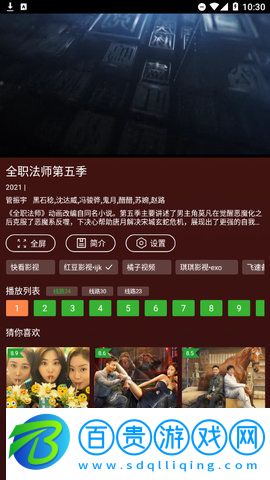 新樂影視永久免費版