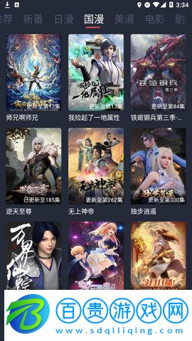 當鳥動漫App輕量版