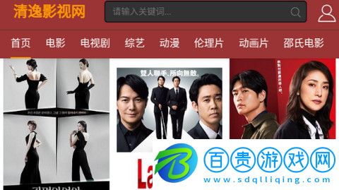 清逸影視免費(fèi)版