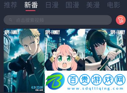 當鳥動漫App藍光版